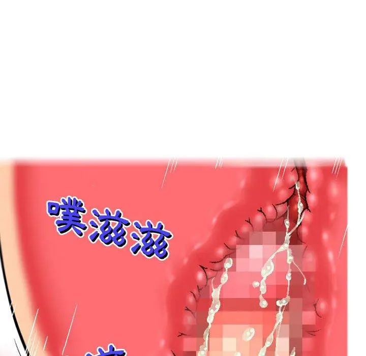 漫画《上司的地雷别乱踩》第7话第22张图