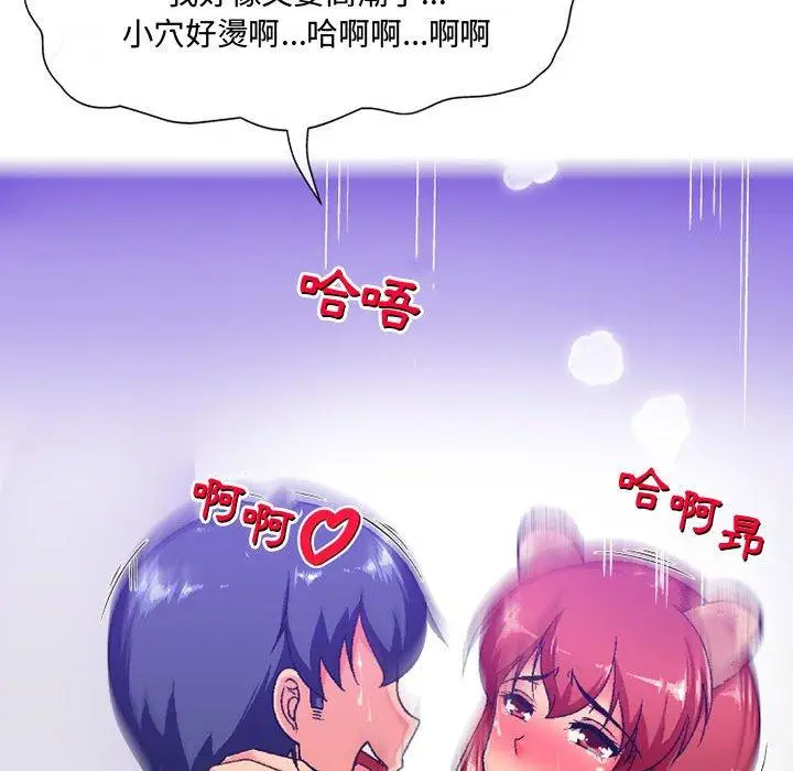 漫画《上司的地雷别乱踩》第7话第24张图