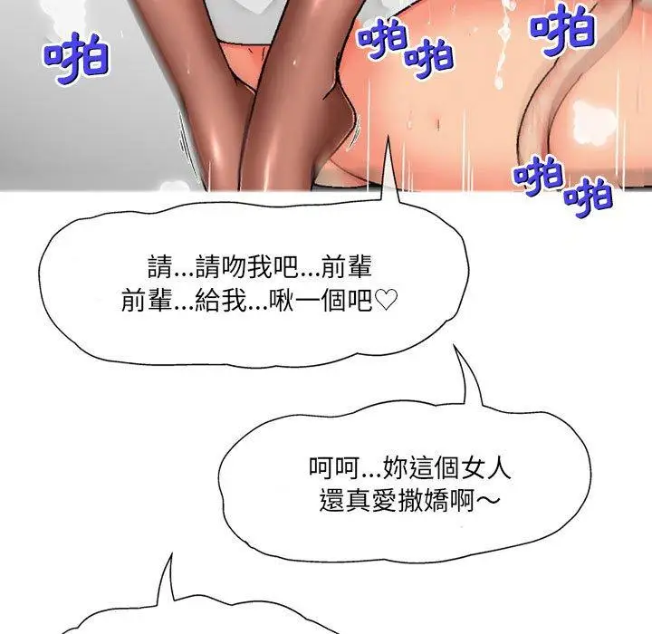 漫画《上司的地雷别乱踩》第7话第26张图