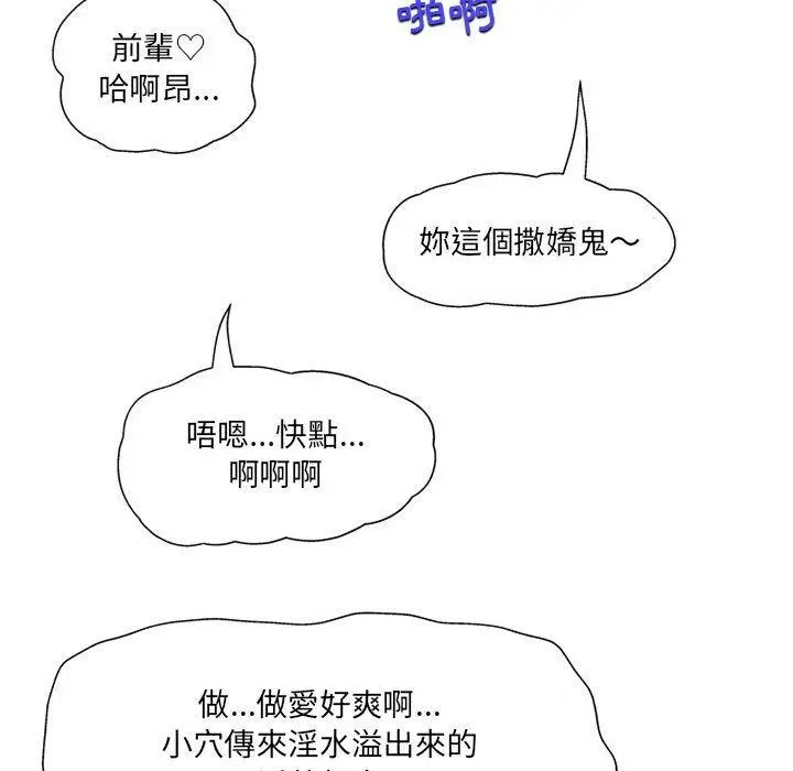 漫画《上司的地雷别乱踩》第7话第35张图