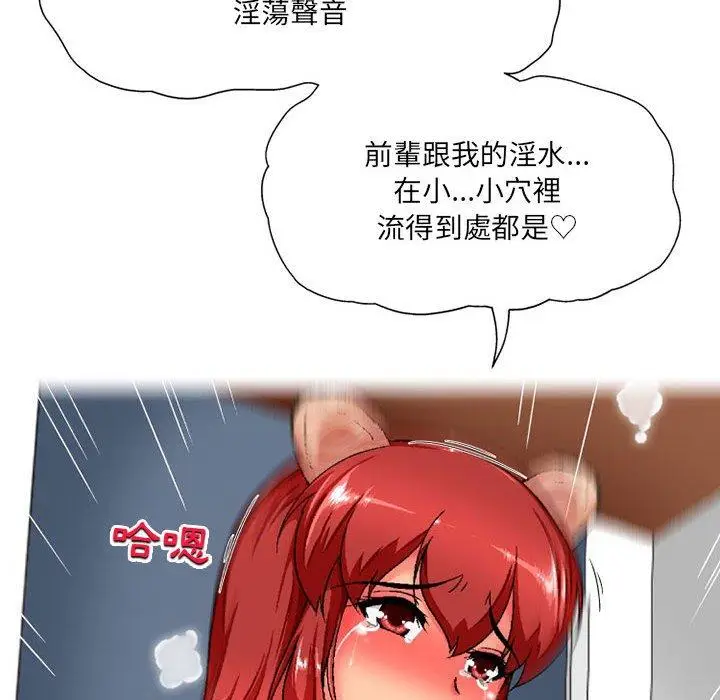 漫画《上司的地雷别乱踩》第7话第36张图