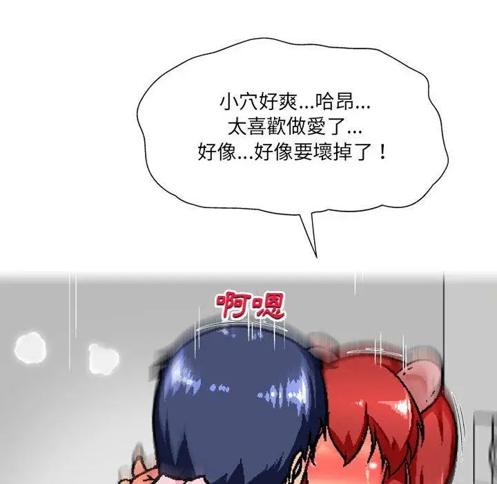 漫画《上司的地雷别乱踩》第7话第58张图
