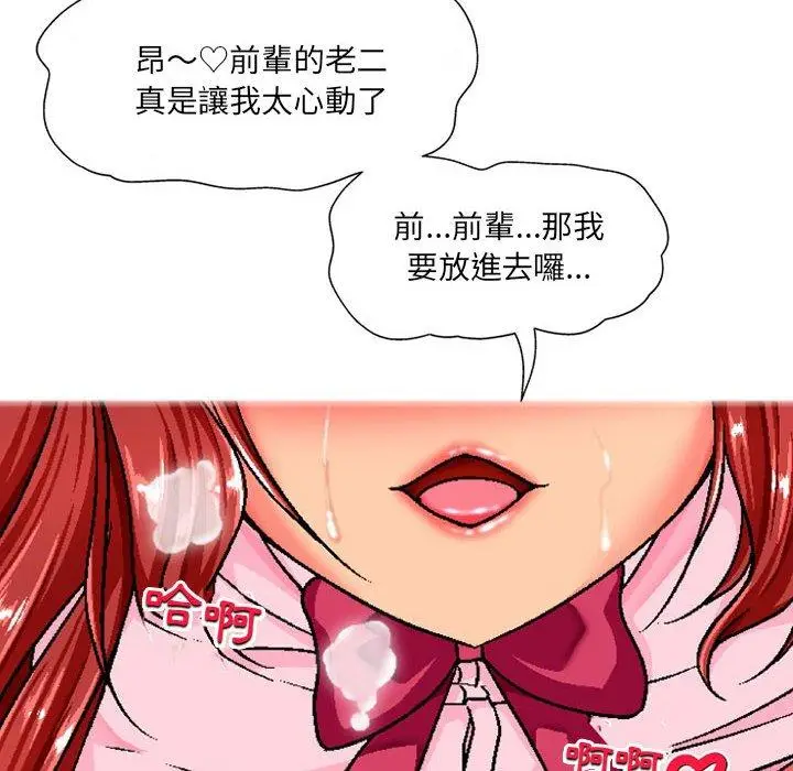 漫画《上司的地雷别乱踩》第7话第6张图