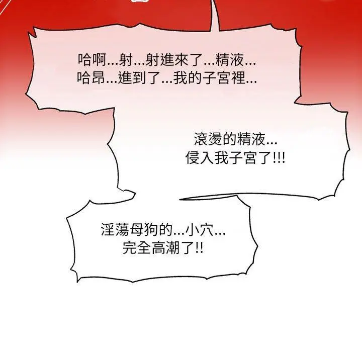 漫画《上司的地雷别乱踩》第7话第72张图