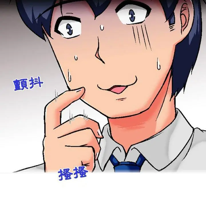 漫画《上司的地雷别乱踩》第7话第74张图