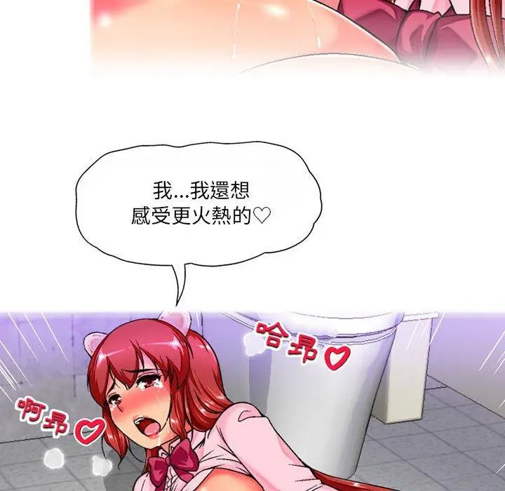 漫画《上司的地雷别乱踩》第7话第78张图