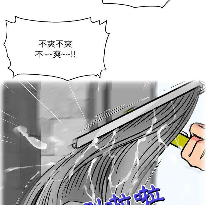 漫画《上司的地雷别乱踩》第8话第11张图