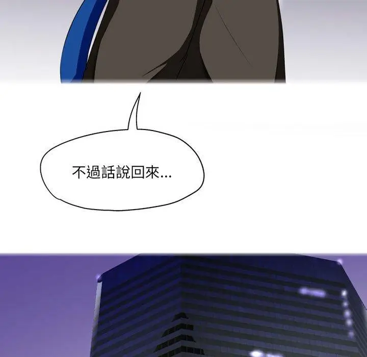漫画《上司的地雷别乱踩》第8话第116张图
