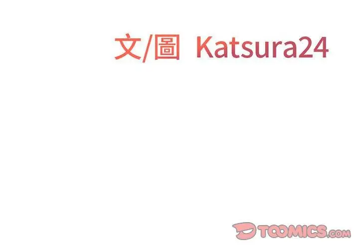 漫画《上司的地雷别乱踩》第8话第2张图