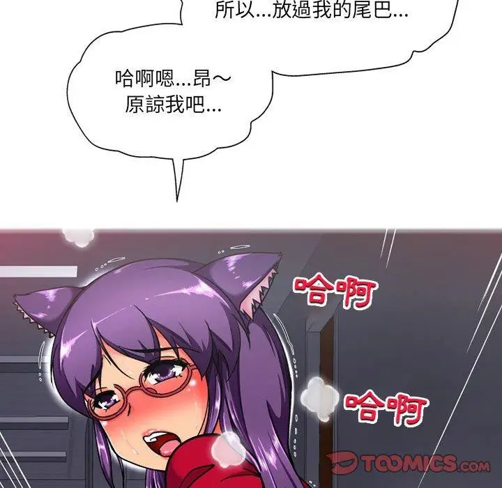漫画《上司的地雷别乱踩》第8话第22张图