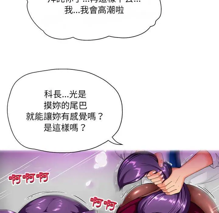 漫画《上司的地雷别乱踩》第8话第29张图