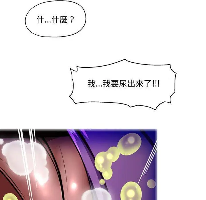 漫画《上司的地雷别乱踩》第8话第35张图
