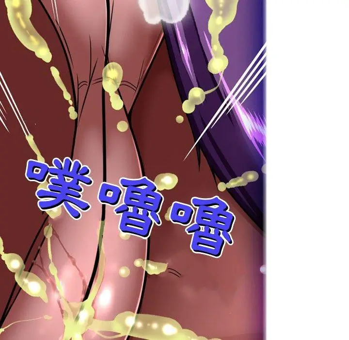漫画《上司的地雷别乱踩》第8话第36张图