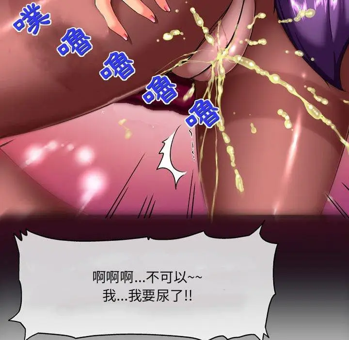 漫画《上司的地雷别乱踩》第8话第40张图