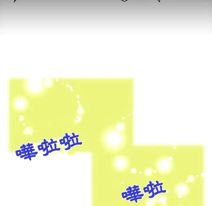 漫画《上司的地雷别乱踩》第8话第41张图