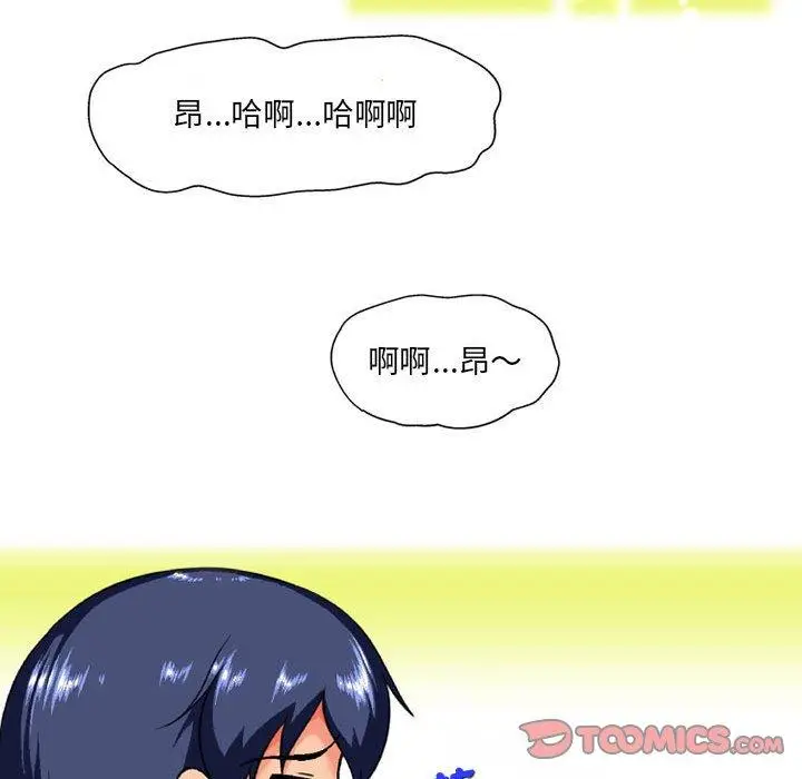 漫画《上司的地雷别乱踩》第8话第42张图