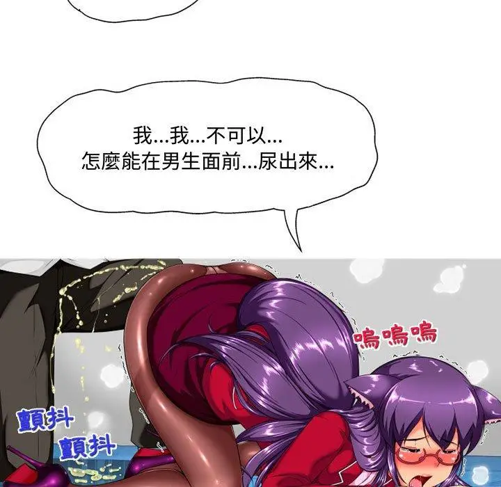 漫画《上司的地雷别乱踩》第8话第44张图