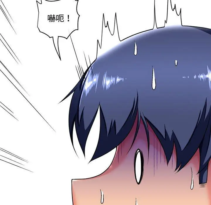 漫画《上司的地雷别乱踩》第8话第48张图