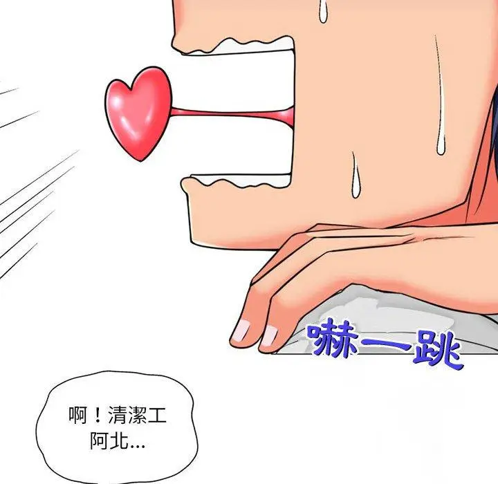 漫画《上司的地雷别乱踩》第8话第49张图
