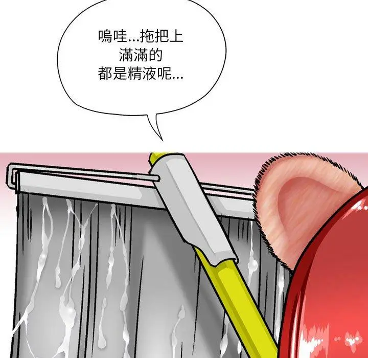 漫画《上司的地雷别乱踩》第8话第5张图