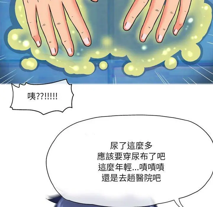漫画《上司的地雷别乱踩》第8话第57张图