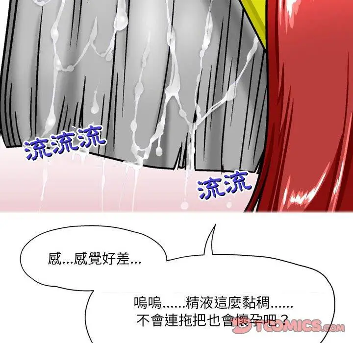 漫画《上司的地雷别乱踩》第8话第6张图