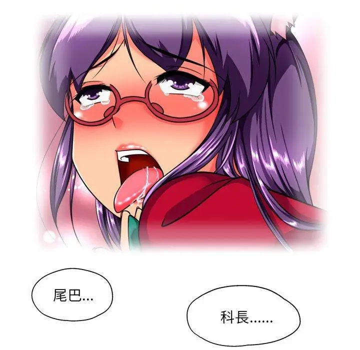 漫画《上司的地雷别乱踩》第8话第63张图