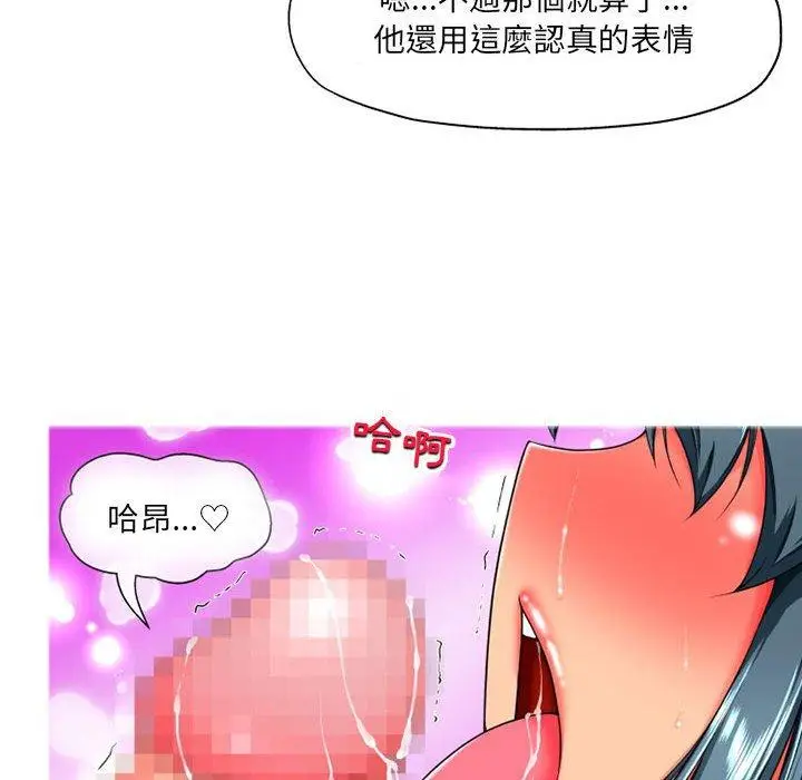 漫画《上司的地雷别乱踩》第8话第67张图