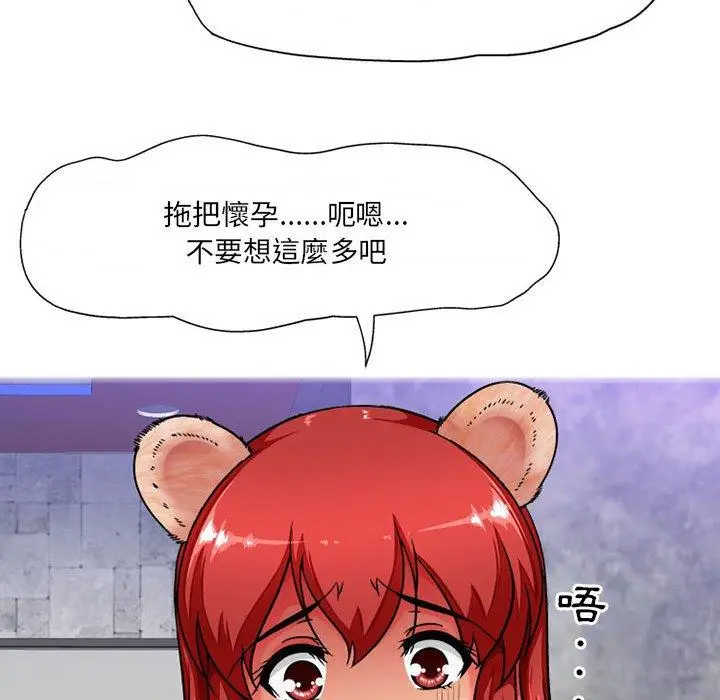 漫画《上司的地雷别乱踩》第8话第7张图