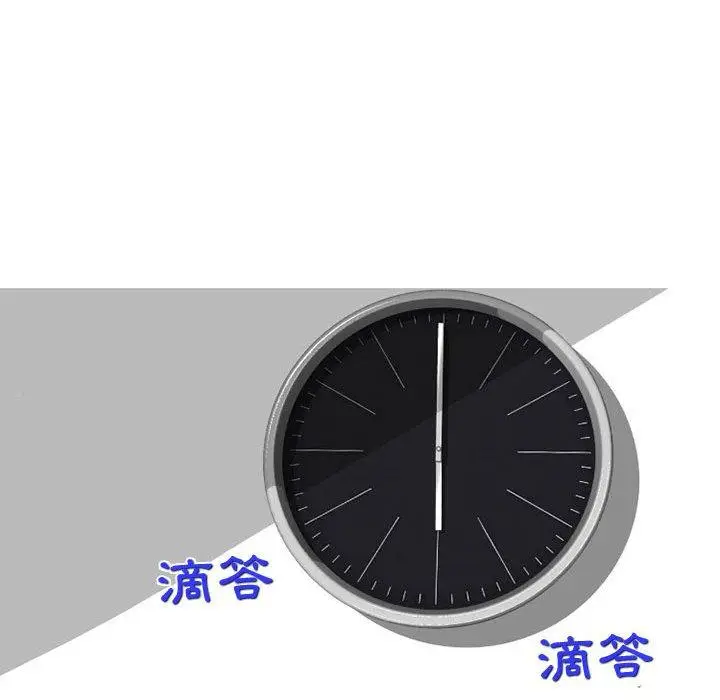 漫画《上司的地雷别乱踩》第8话第85张图