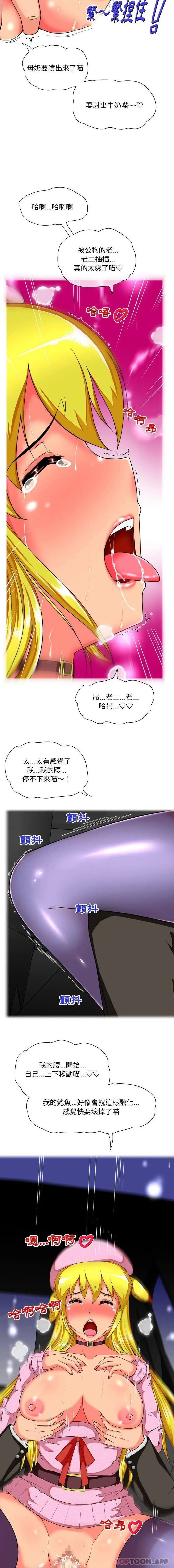 漫画《上司的地雷别乱踩》第9话第6张图
