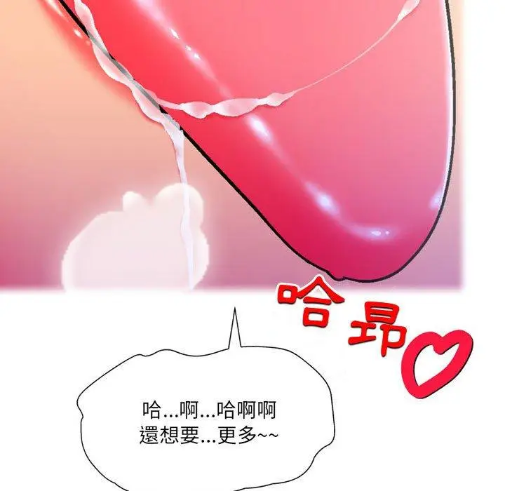 漫画《上司的地雷别乱踩》第10话第10张图