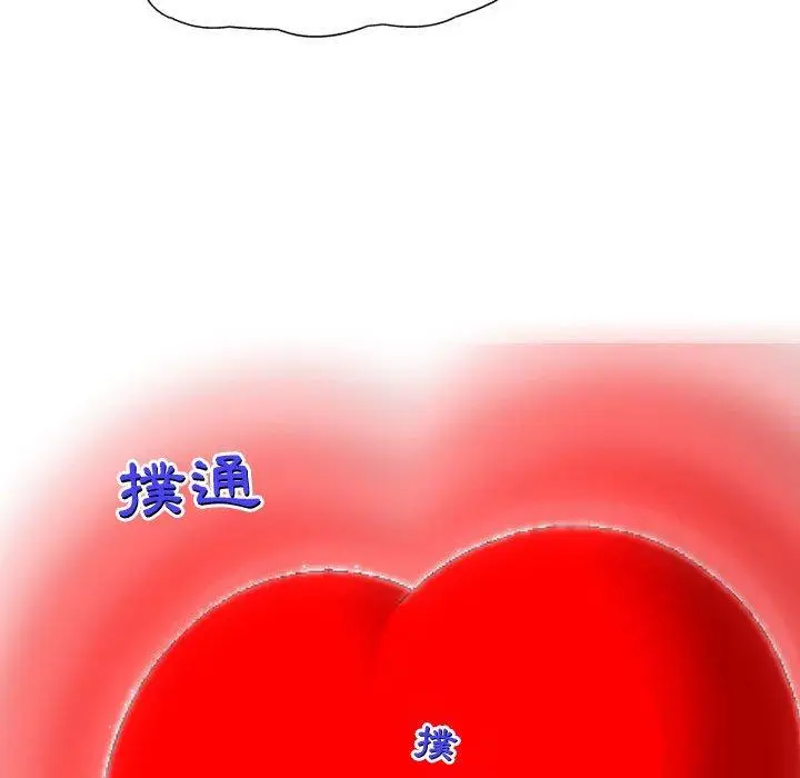 漫画《上司的地雷别乱踩》第10话第102张图