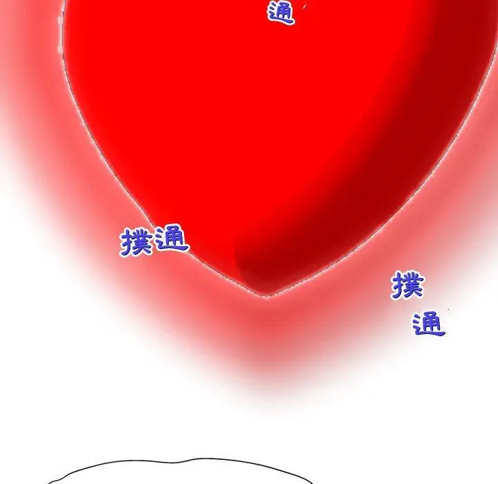 漫画《上司的地雷别乱踩》第10话第103张图