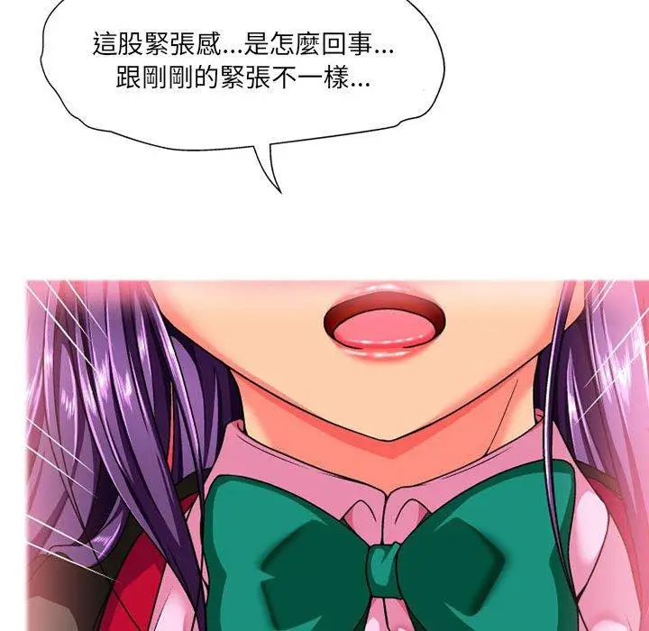 漫画《上司的地雷别乱踩》第10话第104张图