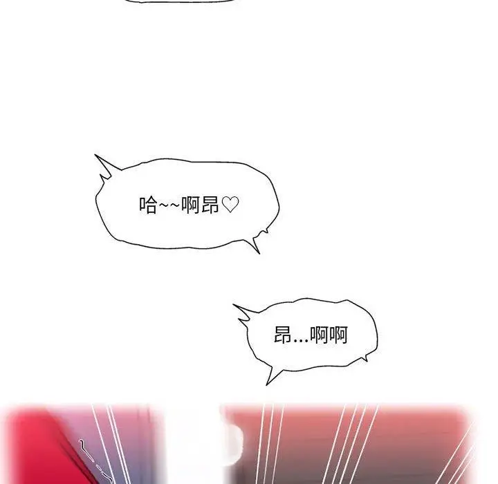 漫画《上司的地雷别乱踩》第10话第11张图