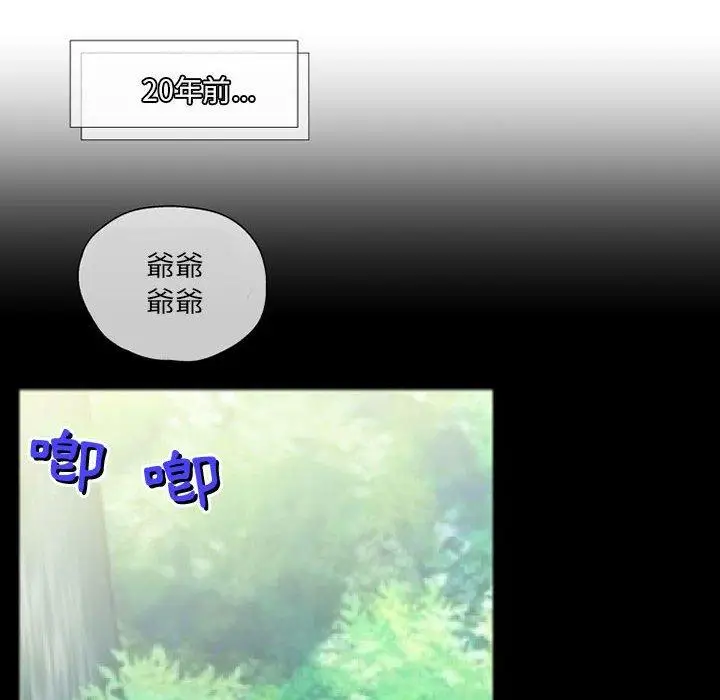 漫画《上司的地雷别乱踩》第10话第110张图