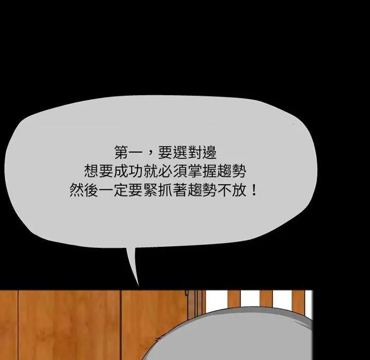 漫画《上司的地雷别乱踩》第10话第120张图