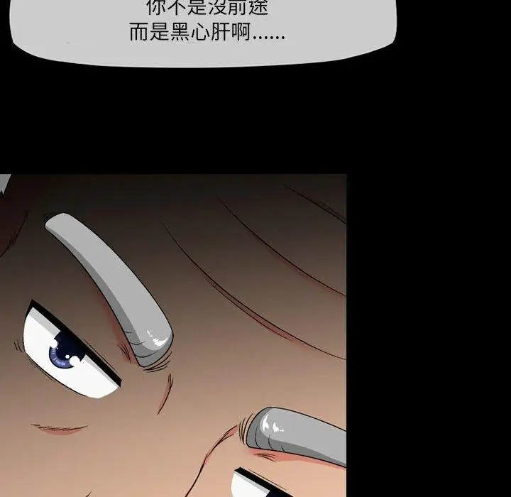 漫画《上司的地雷别乱踩》第10话第124张图