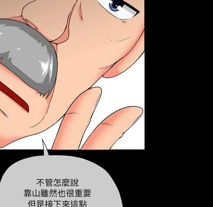 漫画《上司的地雷别乱踩》第10话第125张图
