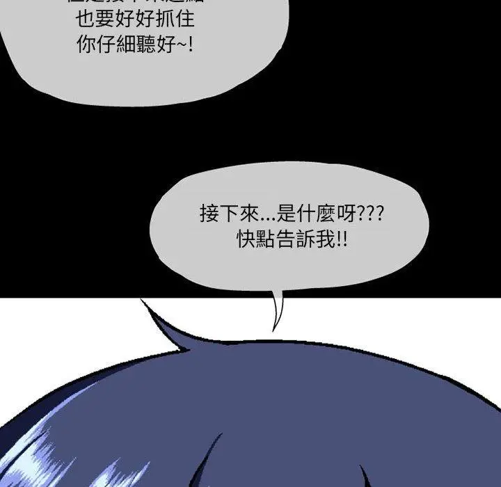 漫画《上司的地雷别乱踩》第10话第126张图