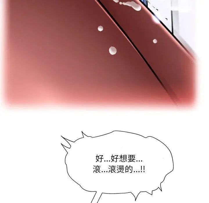 漫画《上司的地雷别乱踩》第10话第13张图