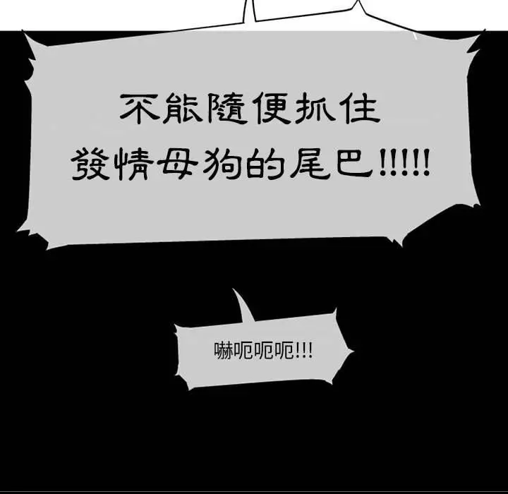漫画《上司的地雷别乱踩》第10话第131张图