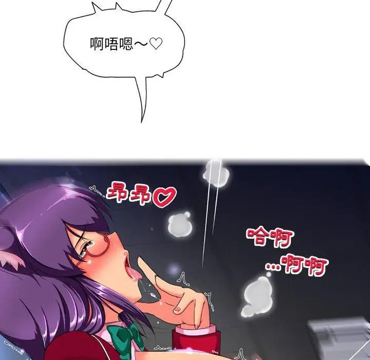 漫画《上司的地雷别乱踩》第10话第14张图