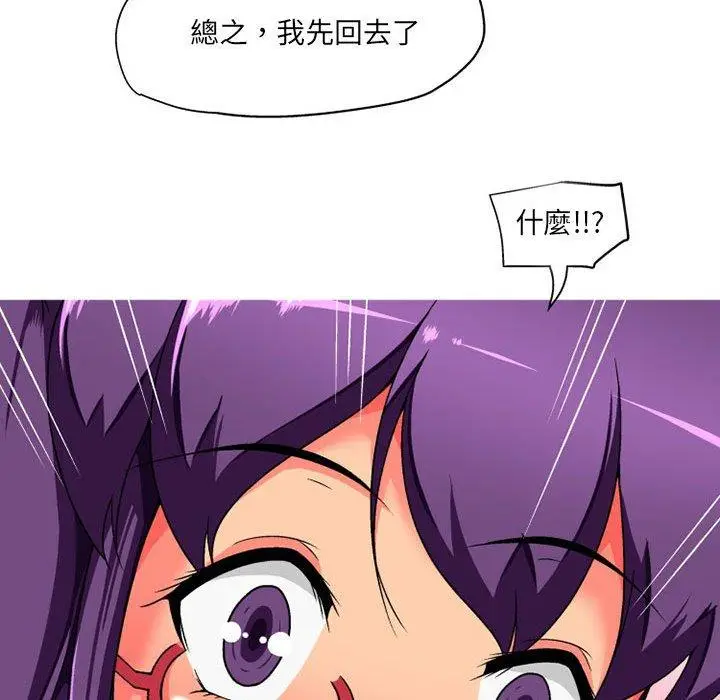 漫画《上司的地雷别乱踩》第10话第140张图