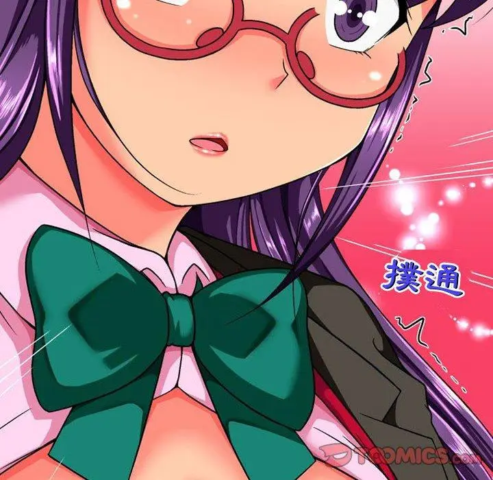 漫画《上司的地雷别乱踩》第10话第141张图