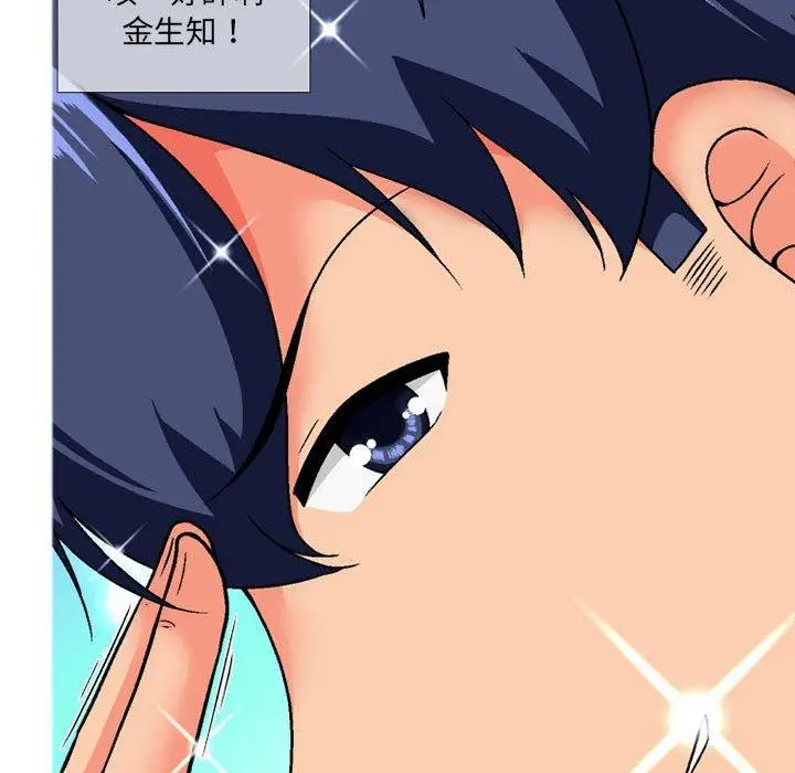 漫画《上司的地雷别乱踩》第10话第149张图