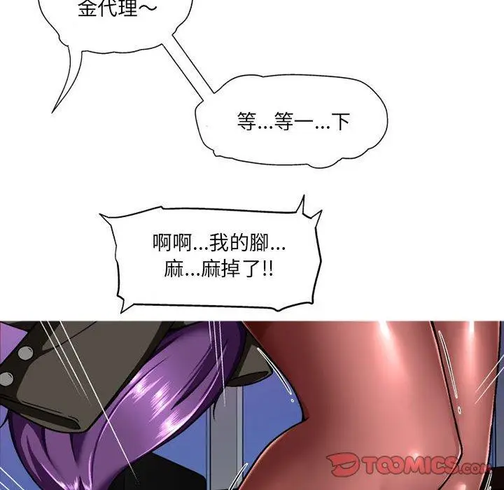 漫画《上司的地雷别乱踩》第10话第153张图