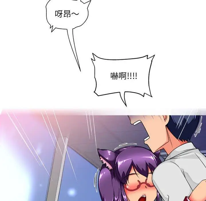 漫画《上司的地雷别乱踩》第10话第156张图
