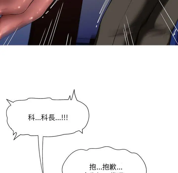 漫画《上司的地雷别乱踩》第10话第158张图